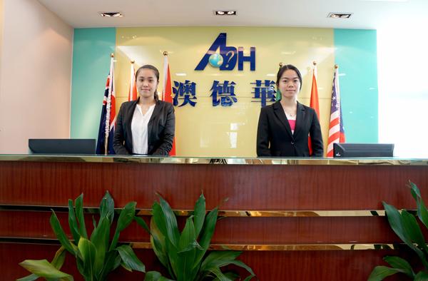 深圳市澳德华信息咨询 您的移民、留学与投资的专业导航