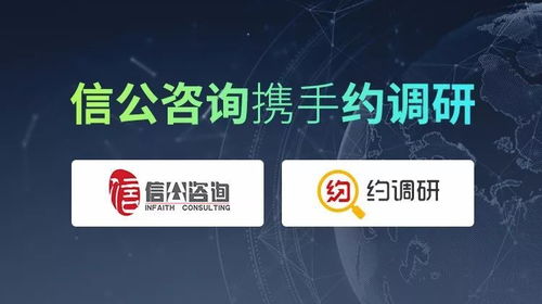 信公咨询携手约调研，为上市公司免费开发投资者关系小程序，助力数字化转型
